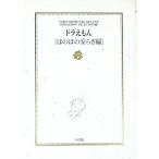 DORAEMON SELECTION(8)- Doraemon <.. .. дешево .. сборник >| глициния .*F* не 2 самец 