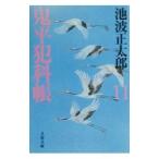 . flat ...[ новый оборудование версия ] 11| Ikenami Shotaro 