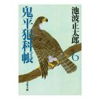 . flat ...[ новый оборудование версия ] 6| Ikenami Shotaro 