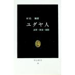 yudaya человек |. сосна Gou 