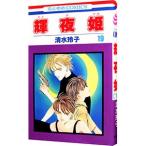  блестящий ночь .19| Shimizu ..