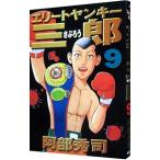  Elite yan ключ Saburou 9|. часть превосходящий .