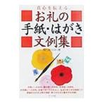  подлинный сердце . сообщать ... письмо * открытка документ пример сборник |.....