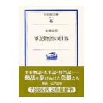  армия регистрация история. мир |. сложенный дешево Akira 