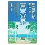  подлинный реальный. дверь | маленький золотой ...