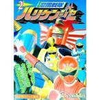 Ninpu Sentai Hurricanger 2|... kun редактирование часть [ сборник ]