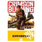  Crimson балка человек g1| три дерево .. один 