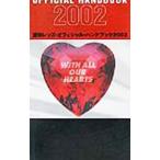 . мир rez* официальный * рука книжка 2002|. мир красный diamond monz