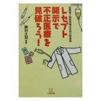 resepto... не правильный медицинская помощь . видеть поломка ..!|....