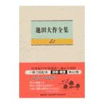  Ikeda Daisaku полное собрание сочинений 43| Ikeda Daisaku 