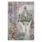 .. женщина ... небо .| Mita Masahiro 