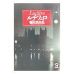 ruchifero| Shinoda Mayumi 