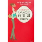 25 лет c [.. женщина ]. час сломан | средний ...