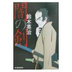 .. .(. глаз есть . холм ... серии 1)| Suzuki Британия .