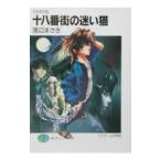  10 . номер улица. .. кошка | Watanabe ...