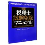  консультант по вопросам налогообложения экзамен освобождение исключая manual | средний дерево . один |. средний mie.| Nishizawa большой 