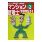  многоквартирный дом управление .* управление бизнес .. человек соответствие требованиям рука книжка Part2| Tokyo Reagal ma Индия 