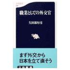  род занятий как. вне ..| стрела рисовое поле часть толщина .