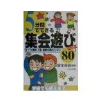 5 минут промежуток . возможен сборник . развлечение лучший 80| дом книга@..