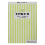  весы сиденье. книга@|. лошадь . Akira 