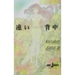 o... кофе. .. person (6)-.. спина -| Murayama Yuka 