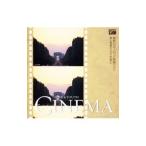 哀愁のヨーロッパ映画ベスト〜「愛と青春のシネマ年鑑」(2)《GOLD PRICE 1500》