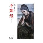  не ..| добродетель .. цветок 