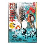  Tsurikichi Sanpei - морская рыбалка selection- 8| Yaguchi высота самец 
