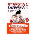  и . старательно . черепаха Chan 1| Hasegawa блок .