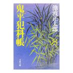 . flat ...[ новый оборудование версия ] 8| Ikenami Shotaro 