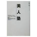  прекрасный человек .-mo Derbi .-ti. внутренний вид ti. полировав абсолютный ... женщина стать 30. ko two | Kobayashi .