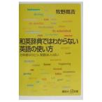  японско-английский словарь .. непонятный английский язык. способ применения |.. высота .