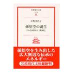  Monkey King. рождение | средний . прекрасный плата .