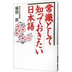  здравый смысл как ..... хочет японский язык | Shibata .