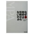  почему . префектура. доверие .. нет. .| Joe zef*S*nai,Jr.| Philip *D*ze Rico u| David *C* King 