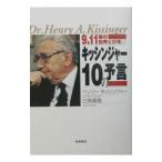 kisinja-10. ..| Henry *kisinja-