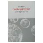  это .. ... на самом деле | большой . последовательность .