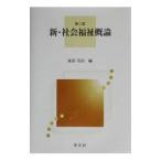  новый * общество благосостояние . теория |. Kiyoshi прекрасный .