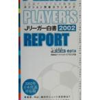 J Lee ga- белый документ 2002|. птица новый фирма 