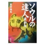  душа. . человек | чёрный рисовое поле удача прекрасный 