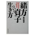 . person .. и сырой . person | чёрный рисовое поле дракон .