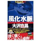  Shinjuku .(8)- выветривание вода .-| Oosawa Arimasa 