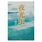  ночь свет насекомое | Suzuki тысяч журавль .