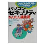  персональный компьютер система безопасности простой усиленный .| превосходящий красота 