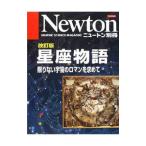  звезда сиденье история 