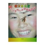  самец futoshi насекомое регистрация | средний река самец futoshi 