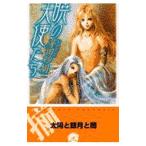 .. ангел ..(.. ангел .. серии 1)|. рисовое поле песок .
