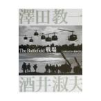 戦場／共同通信社