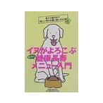  собака ... ламинария ручная работа здоровье длина . меню введение |wani книги 