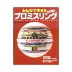  все . произведение .. Pro mi sling 